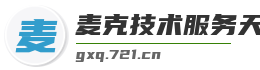 麦克技术服务天津高新技术开发区分公司